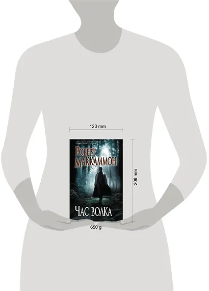 Час волка - фото 3