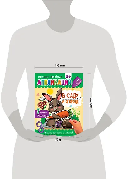 В саду и огороде - фото 6