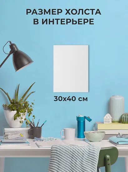 Холст грунтованный на подрамнике, 30 х 40 см - фото 7