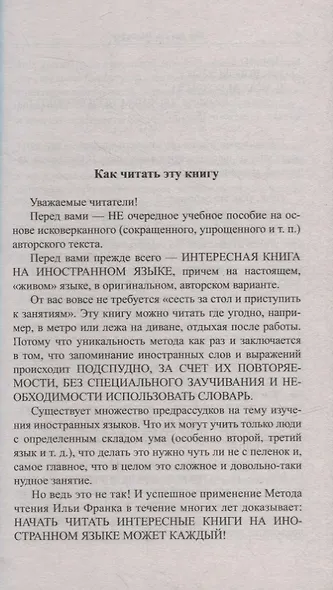 Английский с P.Л. Стивенсоном. Остров сокровищ = Robert Louis Stevenson. Treasure Island. В 2-х частях (комплект из 2-х книг) - фото 5