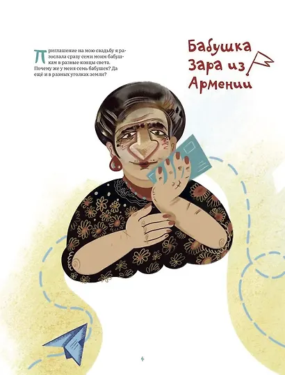 Свадьбы мира от Нигерии до Ямала - фото 5