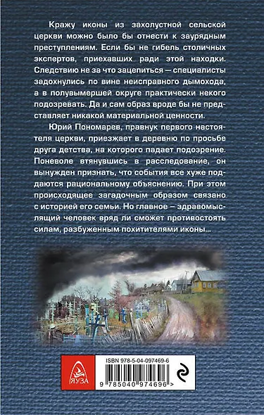 Осень на краю света - фото 2
