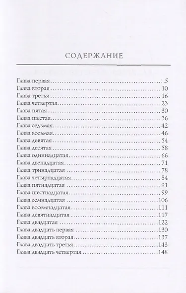 Сын атамана - фото 2