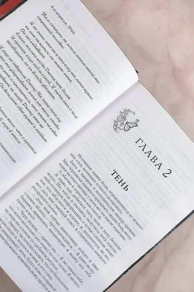 Преследуя Аделин. Специальное издание - фото 10