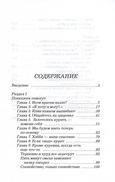 Бросить курить? - Легко! - фото 3