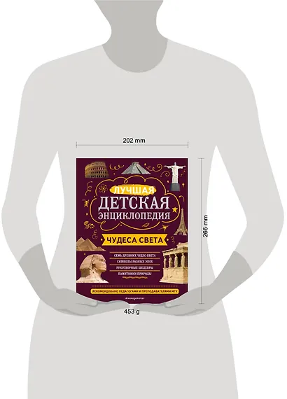 Чудеса света - фото 10