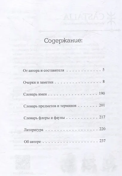 Волшебный мир индуизма и тантры - фото 2