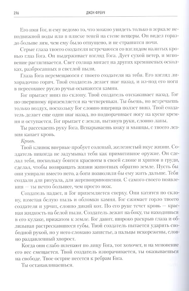 Ересь Хоруса. Книга IX: Отметка Калта. Вулкан Жив. Забытая империя - фото 4