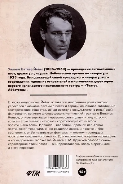 Плавание в Византию - фото 2