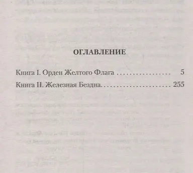 Смотритель - фото 3