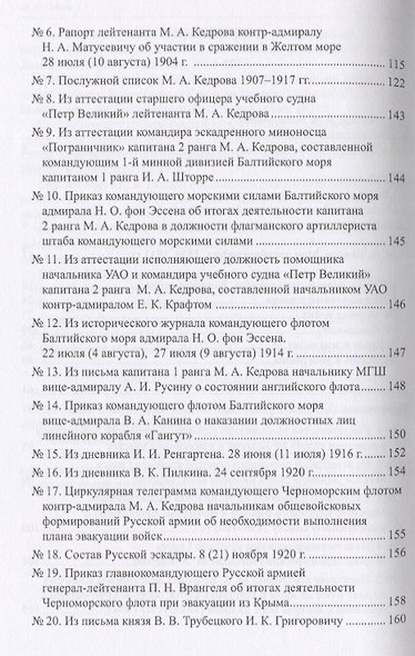 Моя автобиография 1878-1933 гг. - фото 3