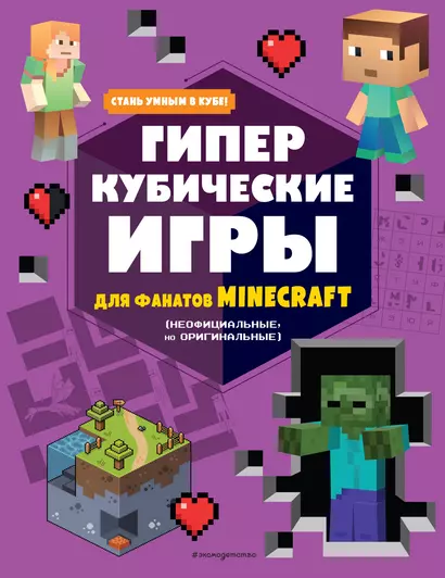 Гиперкубические игры для фанатов Minecraft - фото 1