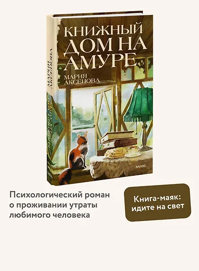 Книжный дом на Амуре - фото 4