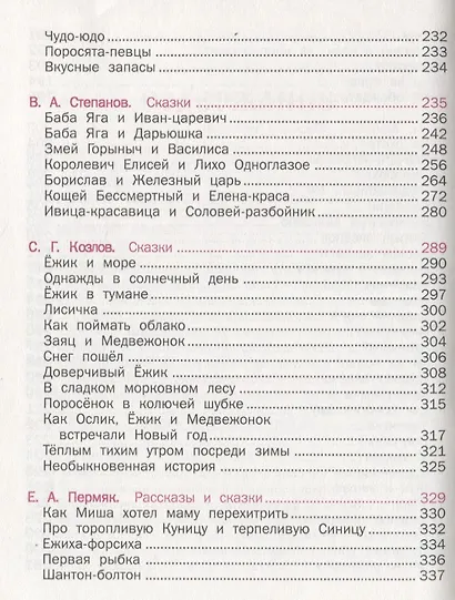 Сказки для малышей - фото 4