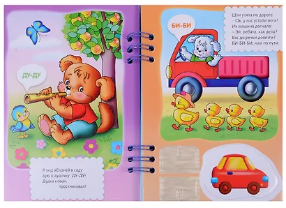 Что как звучит? - фото 2