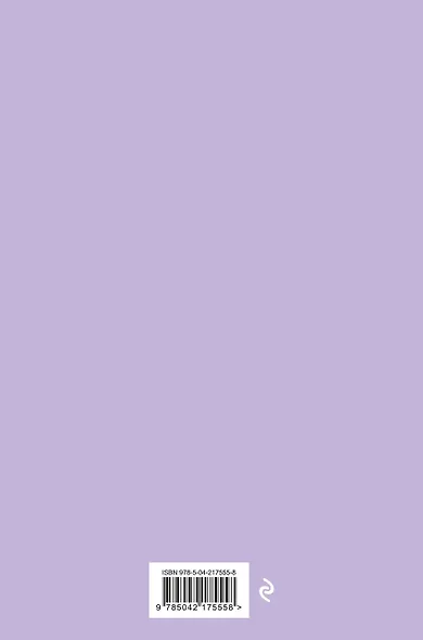 Книга для записей А5 72л "Lavender Note. Мои лавандовые мечты" с цветными страницами - фото 6