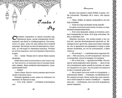 Ветреный (#1) - фото 8