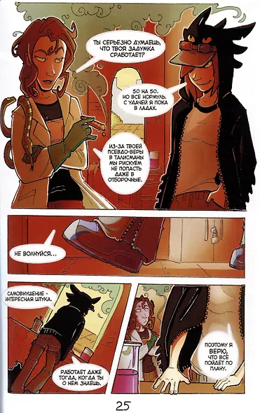 Ram. Page: Demo - фото 5