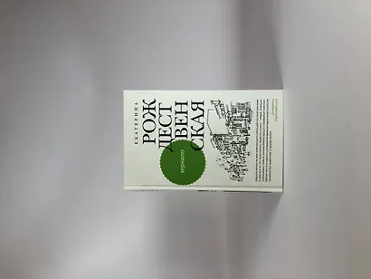 Зеркало - фото 5