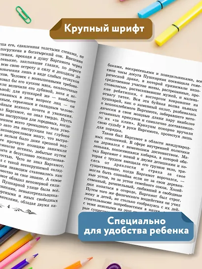 Кусака: рассказы - фото 4