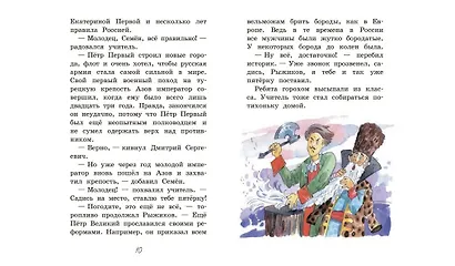 Урок истории. Рассказы - фото 5