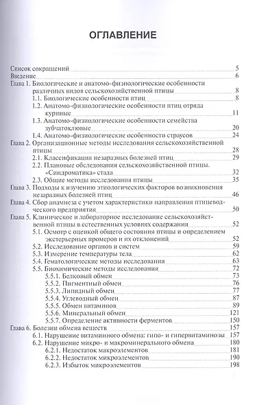 Мысли и чувства - фото 2