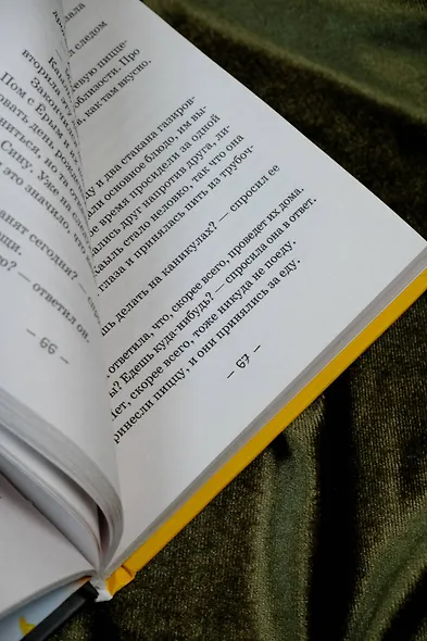 Пятьсот лет моей юности - фото 9