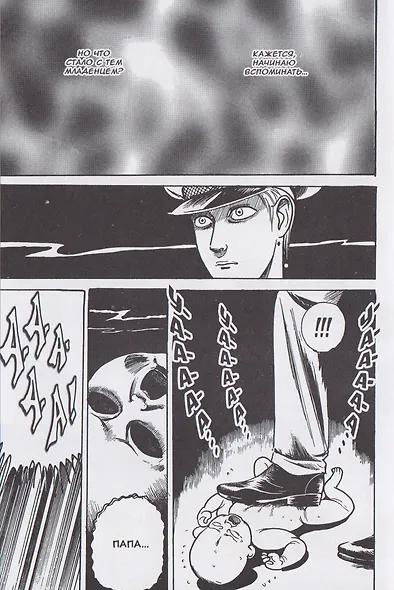 Городские легенды. Том 2 (Toshi densetsu). Манга - фото 5