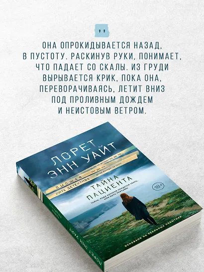 Тайна пациента - фото 7