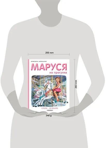 Маруся на прогулке - фото 7
