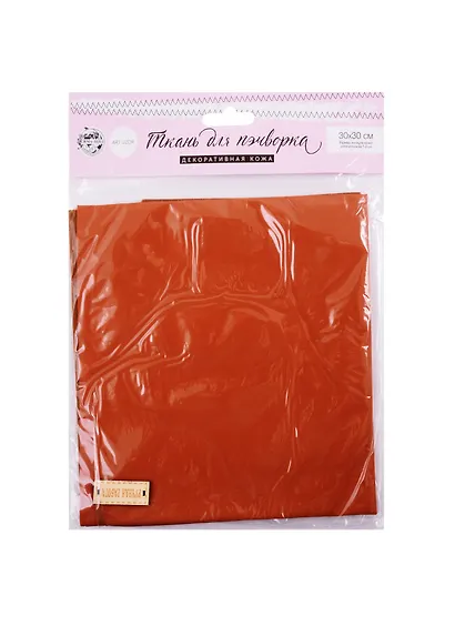 Ткань для пэчворка декоративная кожа «Искры золота», 33х33см. 2741498 - фото 1