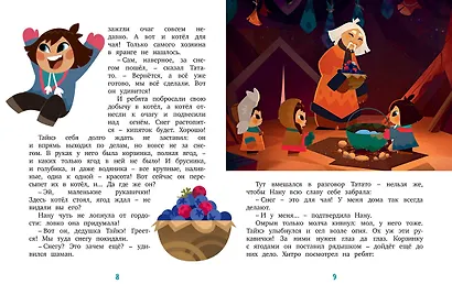 Умка спешит на помощь - фото 10