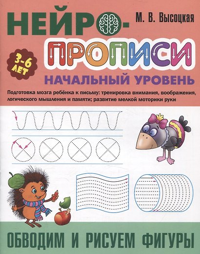 Комплект дошкольника (универсальный) № 43 (комплект из 4-х книг) - фото 4