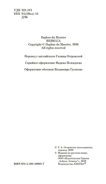 Ребекка - фото 6