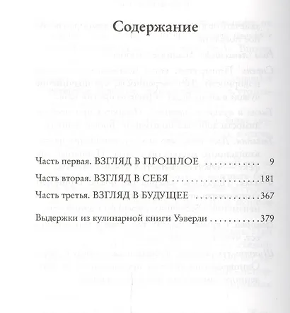 Садовые чары - фото 3