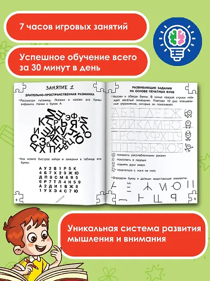 Дисграфия: учусь писать без ошибок - фото 5