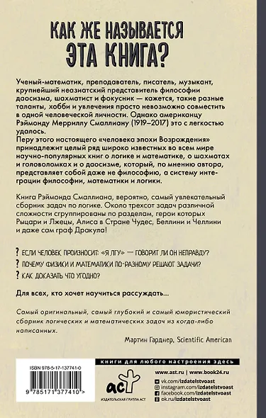Как же называется эта книга? - фото 2