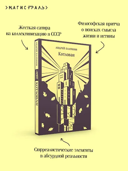 Котлован - фото 7