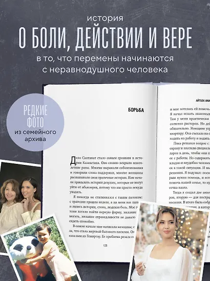 Её звали Салтанат. Как смерть одной девушки изменила законодательство огромной страны - фото 5