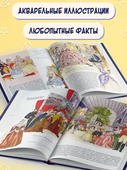 Легендарные женщины - фото 5
