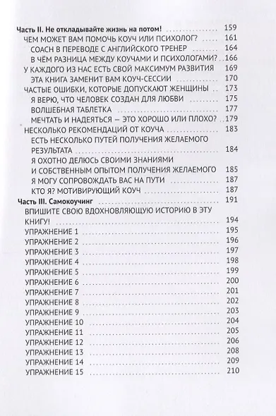 Вдохновляющие истории женщин. Впиши среди них свою! - фото 4