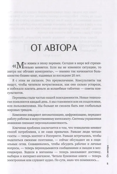 Фрилансер. Путь к свободе, за которую платят - фото 3