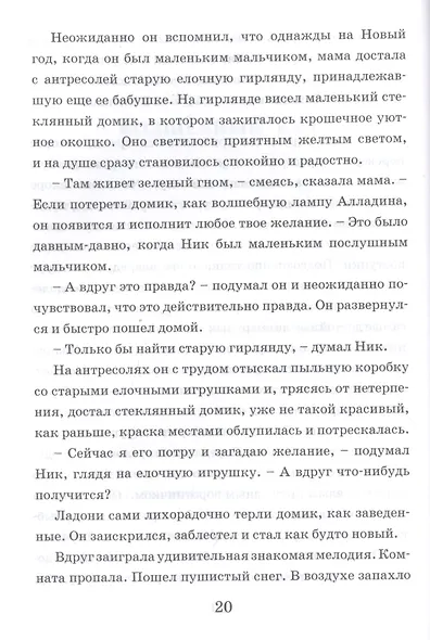 Битвы богов. Кн. 1 - фото 4