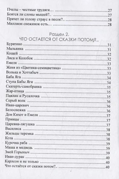 Трикстер - фото 4