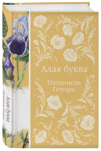 Алая буква - фото 3