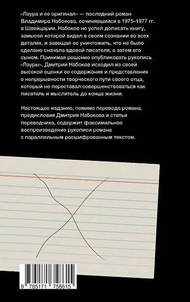 Лаура и ее оригинал - фото 2