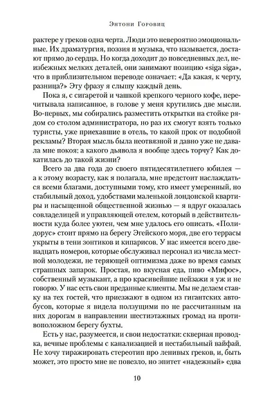 Совы охотятся ночью - фото 13