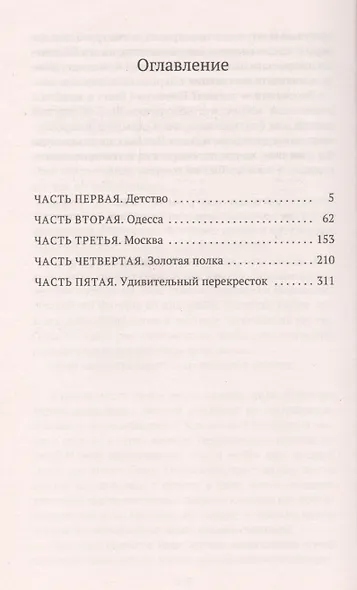 Ни дня без строчки - фото 3