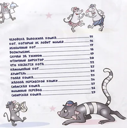 СтиКОТворения - фото 3