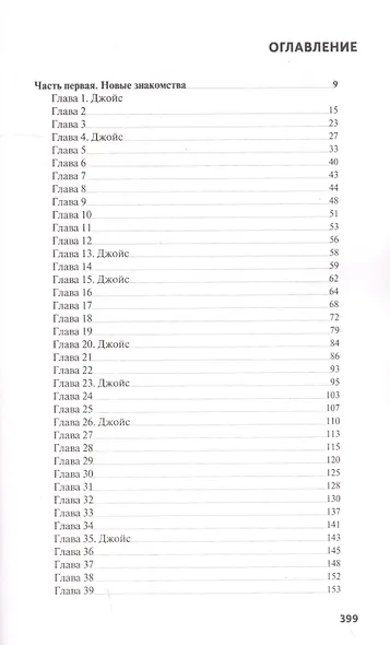 Клуб убийств по четвергам - фото 8